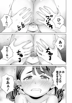 Page 25 of Marumie Shoujo Sentou