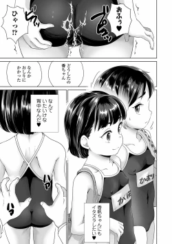 Page 65 of Marumie Shoujo Sentou