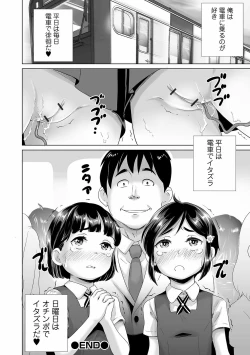 Page 84 of Marumie Shoujo Sentou