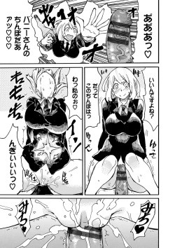 Page 100 of Dopyutte Miyou