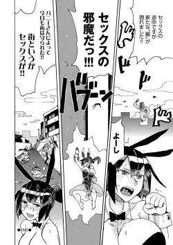 Page 107 of Dopyutte Miyou