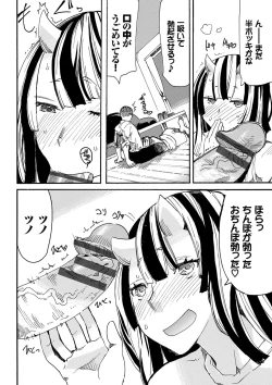 Page 135 of Dopyutte Miyou