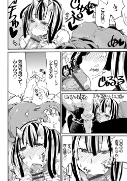 Page 137 of Dopyutte Miyou