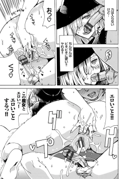 Page 160 of Dopyutte Miyou