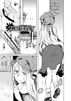 Page 168 of Dopyutte Miyou