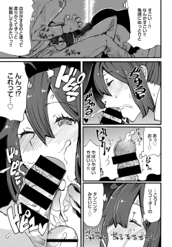 Page 202 of Dopyutte Miyou