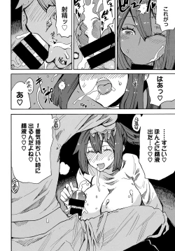 Page 203 of Dopyutte Miyou