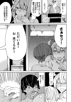 Page 204 of Dopyutte Miyou