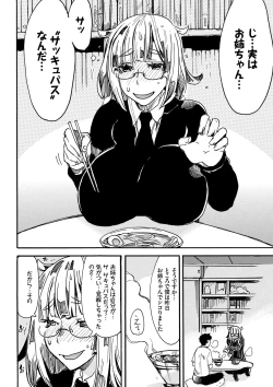 Page 45 of Dopyutte Miyou