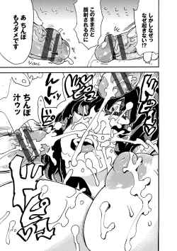 Page 84 of Dopyutte Miyou