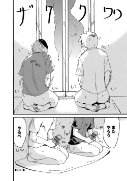 Page 87 of Dopyutte Miyou