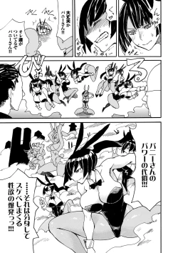 Page 90 of Dopyutte Miyou