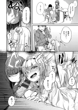 Page 120 of Sei no Mamono - Infinite libido