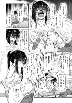 Page 138 of Sei no Mamono - Infinite libido