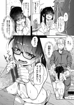 Page 140 of Sei no Mamono - Infinite libido