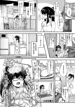 Page 154 of Sei no Mamono - Infinite libido