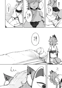 Page 176 of Sei no Mamono - Infinite libido