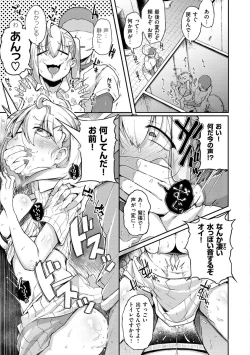 Page 23 of Sei no Mamono - Infinite libido