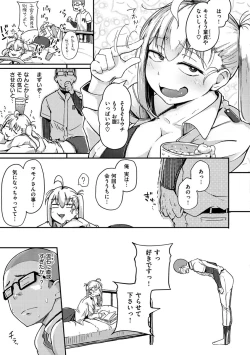 Page 55 of Sei no Mamono - Infinite libido