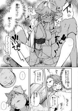 Page 81 of Sei no Mamono - Infinite libido