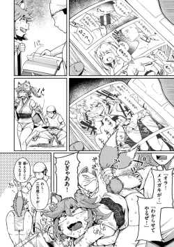 Page 82 of Sei no Mamono - Infinite libido