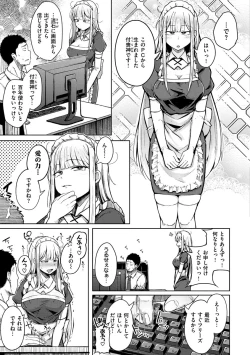 Page 91 of Sei no Mamono - Infinite libido