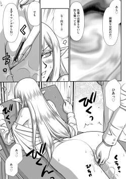 Page 159 of G-Edge Vol.012