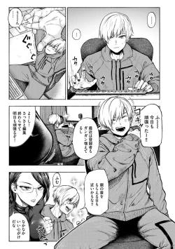 Page 15 of G-Edge Vol.012