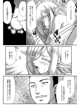 Page 166 of G-Edge Vol.012