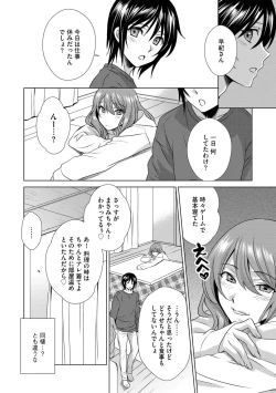 Page 178 of G-Edge Vol.012