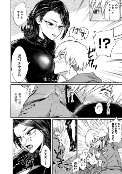 Page 18 of G-Edge Vol.012