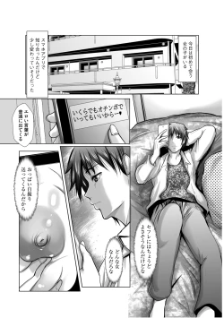 Page 193 of G-Edge Vol.012