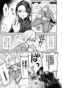 Page 19 of G-Edge Vol.012