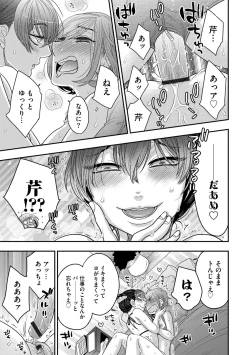 Page 59 of G-Edge Vol.012