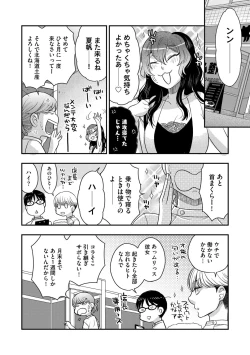 Page 64 of G-Edge Vol.012