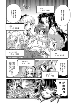 Page 73 of G-Edge Vol.012