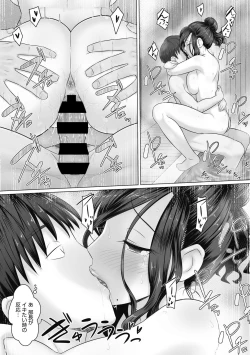 Page 132 of COMIC Megastore DEEP Vol. 32