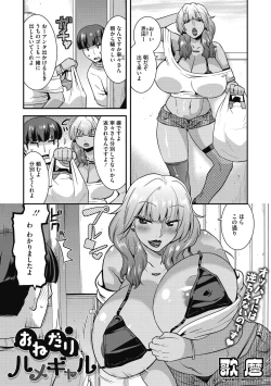 Page 143 of COMIC Megastore DEEP Vol. 32