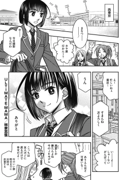 Page 179 of COMIC Megastore DEEP Vol. 32