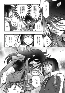 Page 192 of COMIC Megastore DEEP Vol. 32