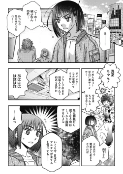 Page 198 of COMIC Megastore DEEP Vol. 32