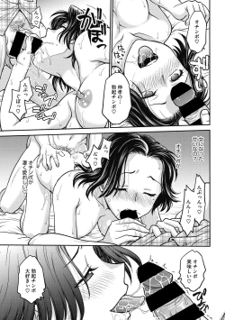 Page 25 of COMIC Megastore DEEP Vol. 32