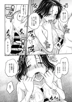 Page 26 of COMIC Megastore DEEP Vol. 32