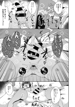 Page 53 of COMIC Megastore DEEP Vol. 32