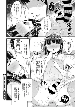 Page 62 of COMIC Megastore DEEP Vol. 32