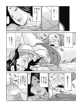 Page 72 of COMIC Megastore DEEP Vol. 32