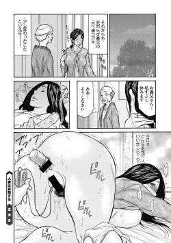 Page 80 of COMIC Megastore DEEP Vol. 32