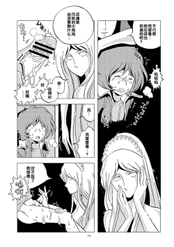 Page 10 of Kikaika Chijo no Shounen Ijiri