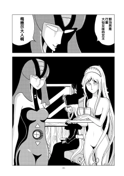 Page 16 of Kikaika Chijo no Shounen Ijiri