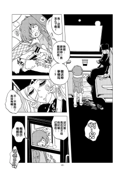 Page 5 of Kikaika Chijo no Shounen Ijiri